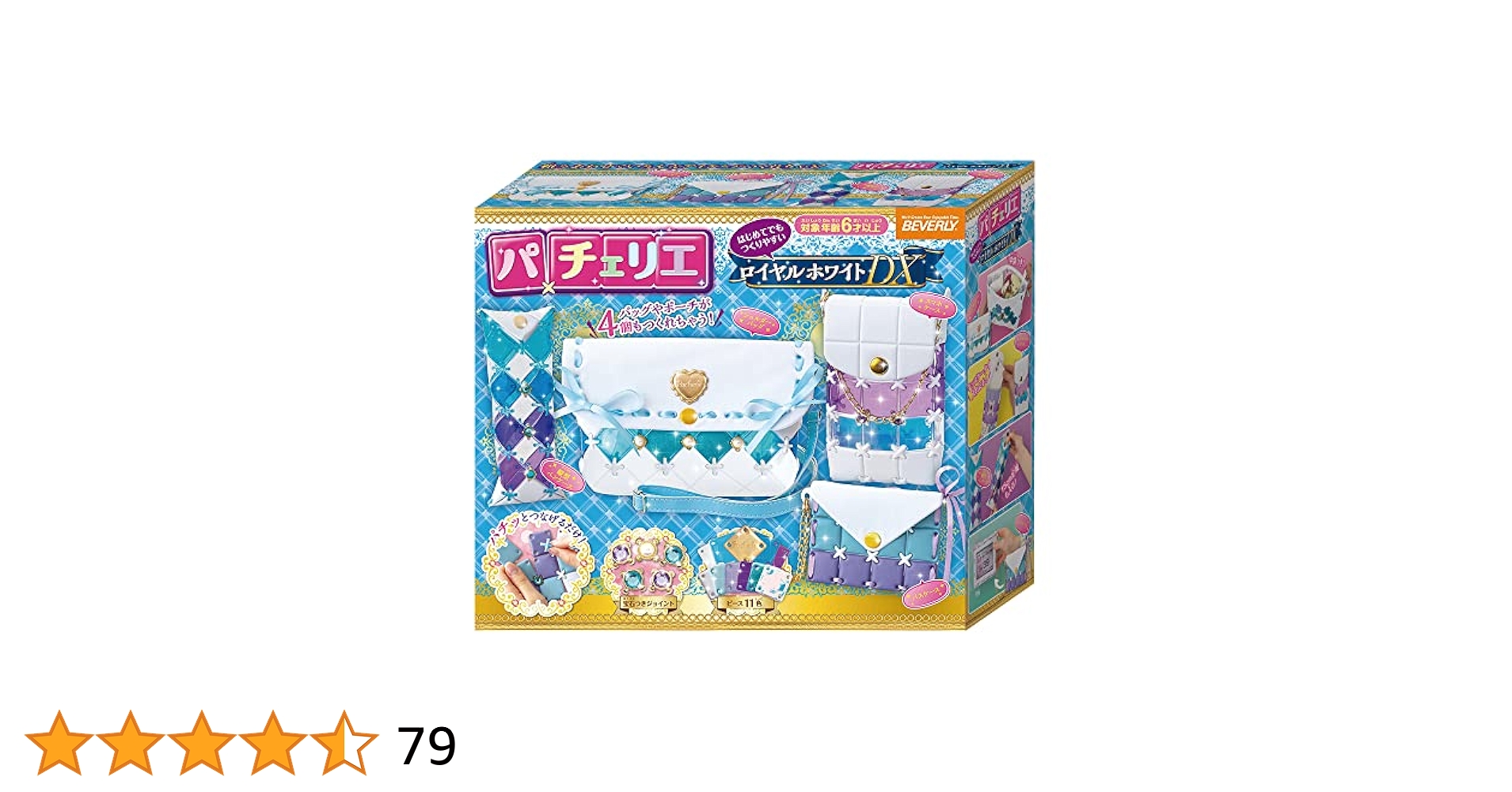 【新品未開封】パチェリエ　ロイヤルホワイトDX　おまけつき パチェリエ ロイヤルホワイトDX | おもちゃ通販のトイザらス