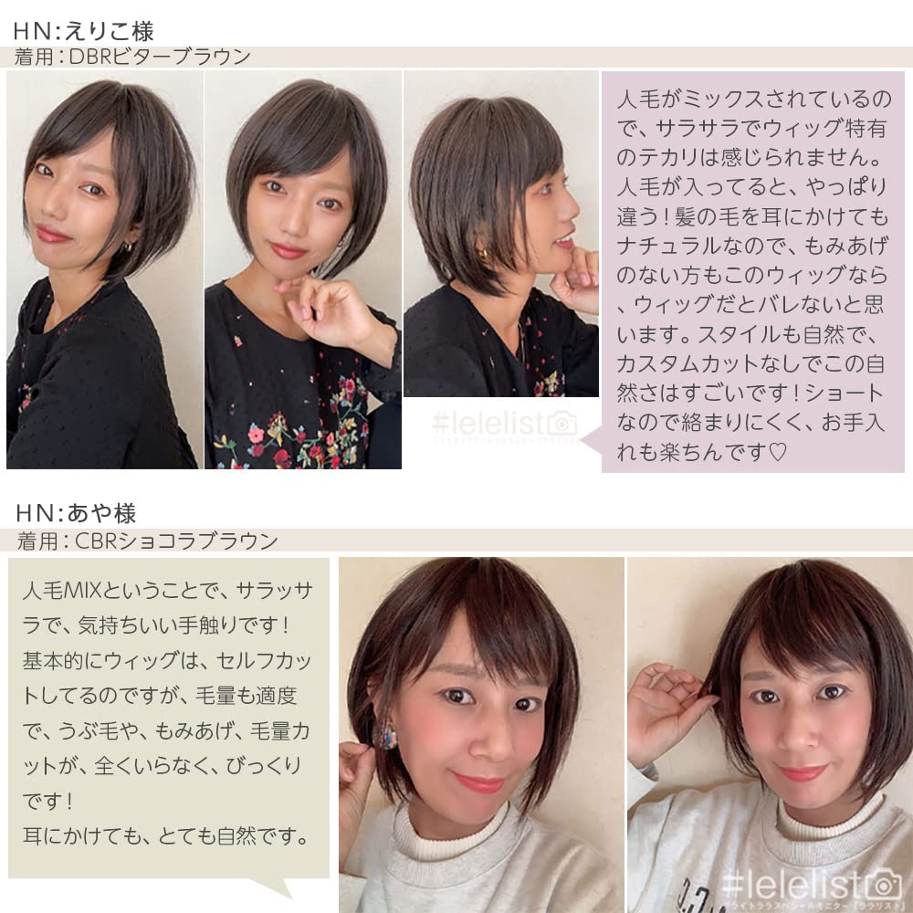 Amazon.co.jp: ブライトララ ウィッグ 人毛MIX ボブ ショート 自然 