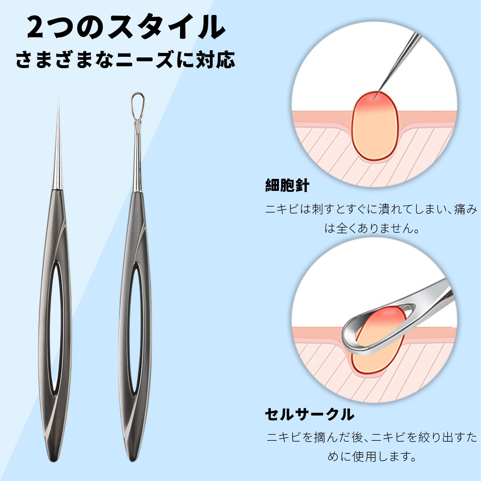 Amazon.co.jp: ニキビ 針 角栓取り 器具 （2本セット） 毛穴ケア