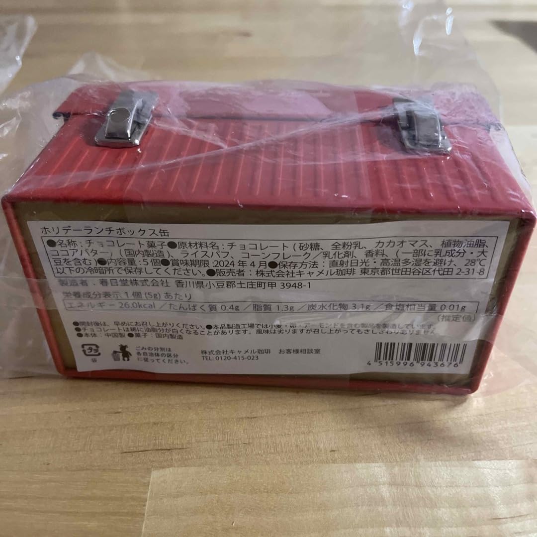 Amazon.co.jp: カルディ ホリデーランチボックス缶 2個セット : ホーム