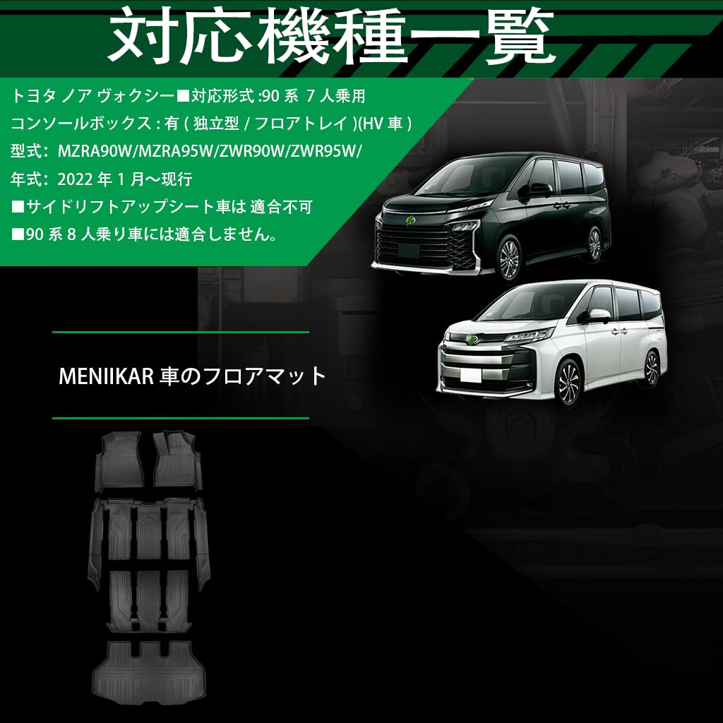 Amazon | MENIIKAR トヨタ 新型 ヴォクシー ノア 90系 7人乗り 