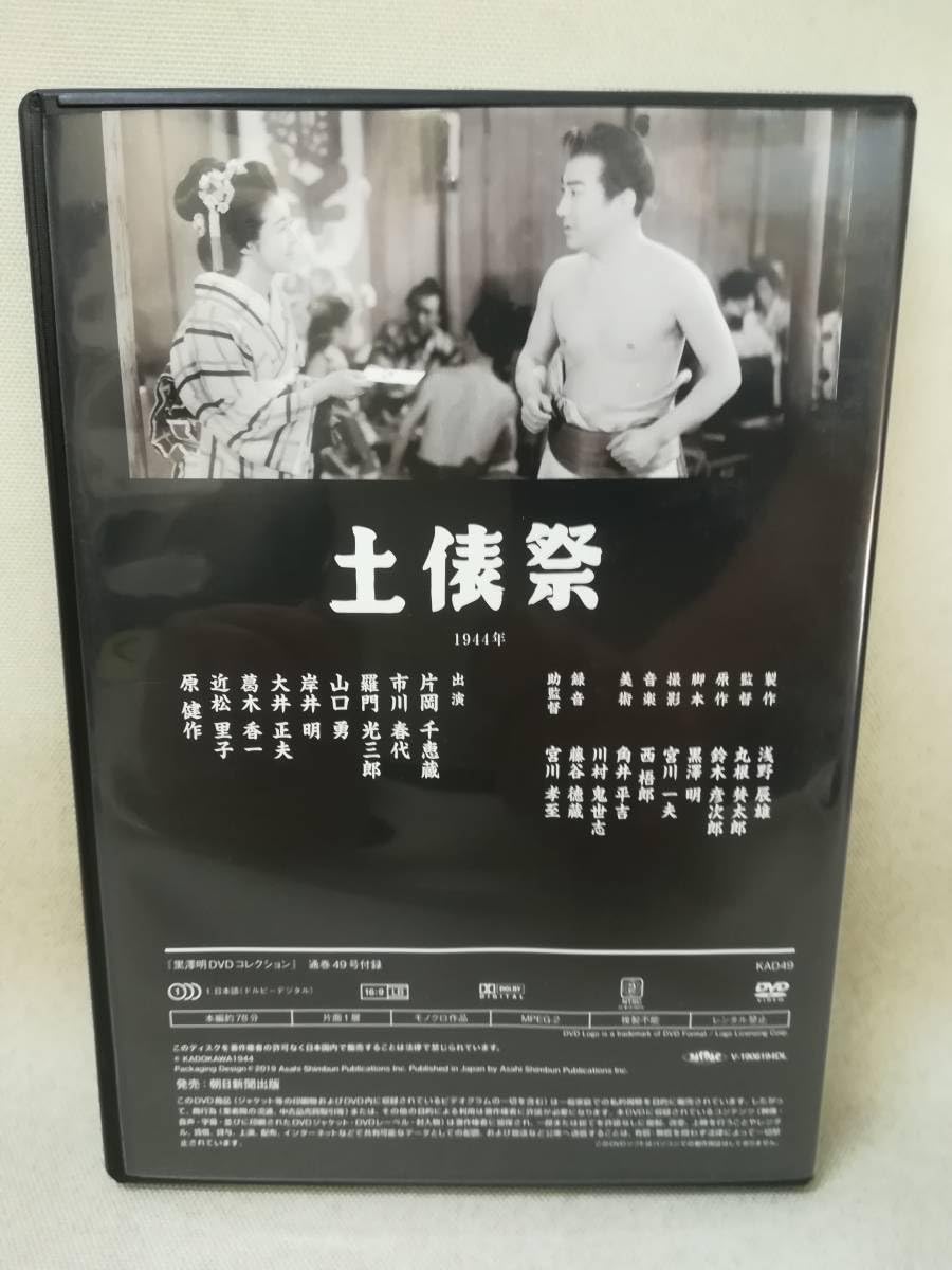 片岡千恵蔵　出演作品　DVD8巻セット 片岡千恵蔵3枚セットDVD : 片岡千恵蔵3枚セットDVD - くみあい
