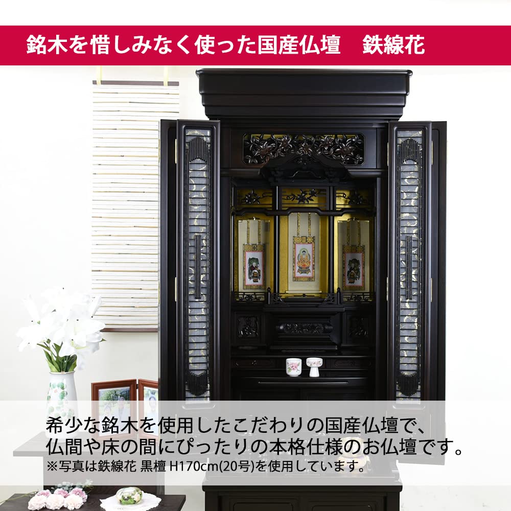 Amazon｜お仏壇のはせがわ 仏壇 黒檀 胴長 鉄線花2 OP 16×46 床置き 16 