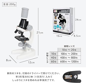 Amazon.co.jp: [MRG][夏休みの自由研究に] 顕微鏡 おもちゃすぐ使える