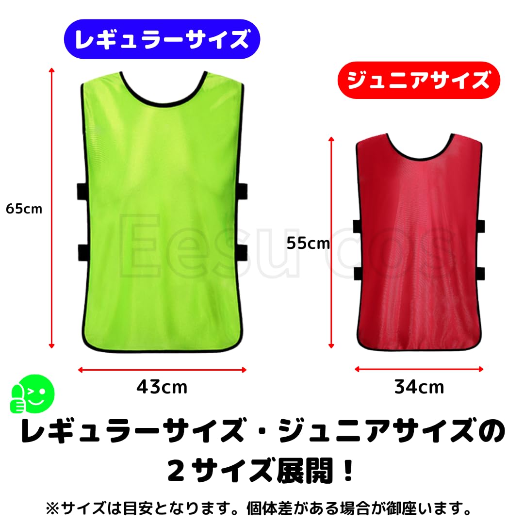 Lindbergh 練習用ビブス 3セット