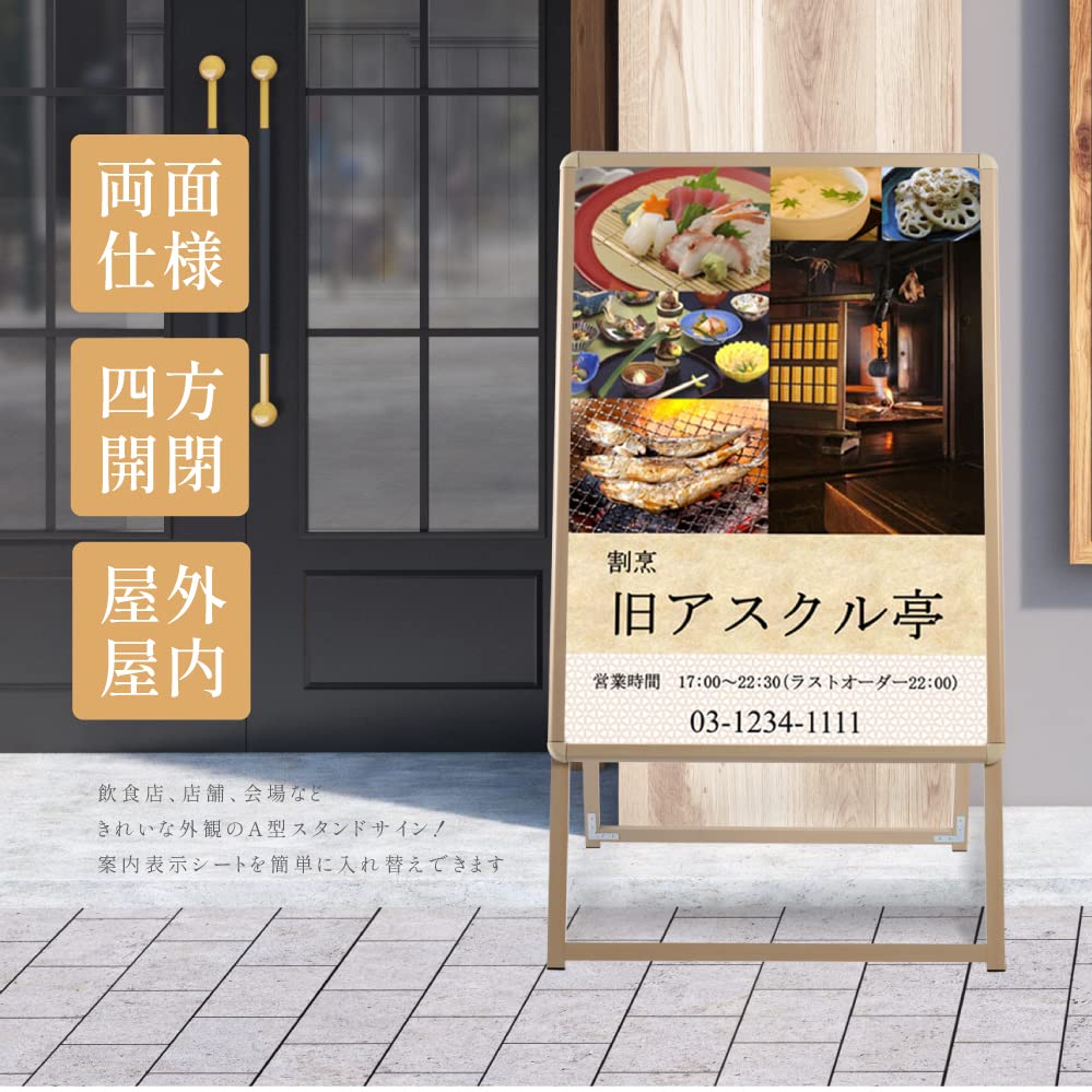 Amazon | [禄越] 看板 B1 両面 木目調 高さ1420mm A型看板 立て看板