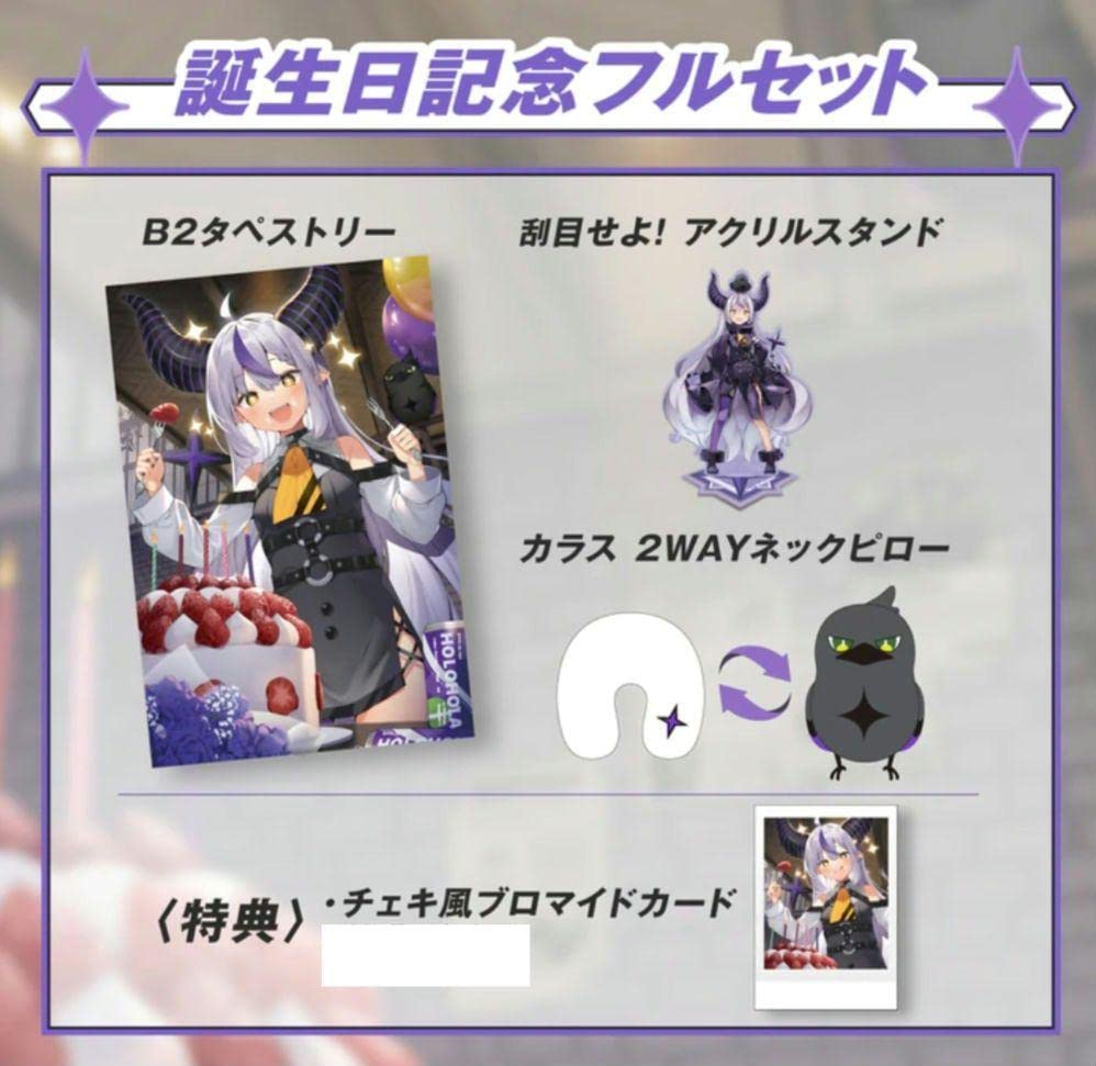 人気デザイナー 秘密結社holoX1周年記念グッズセット 秘密結社holoX