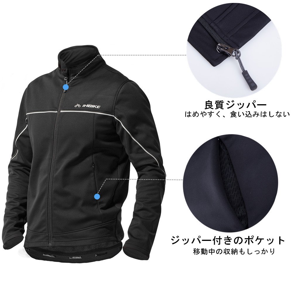 Amazon | インバイク（INBIKE）サイクルジャージ 長袖 冬 ウインド