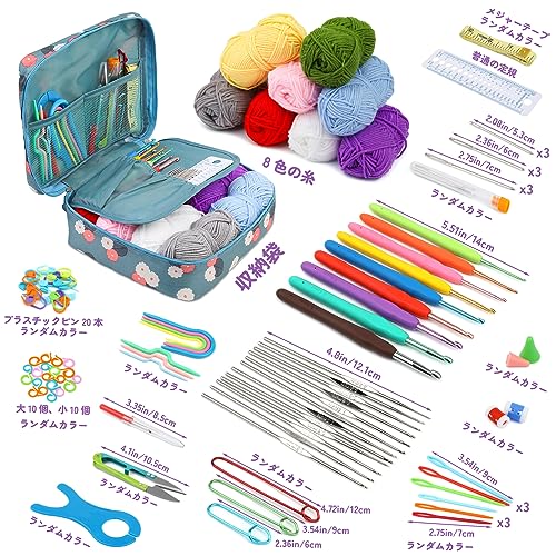 RMTIME かぎ針編みキット 103点セット