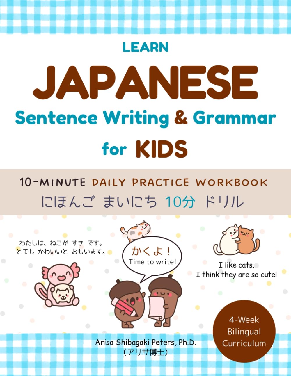 Learn Japanese Sentence Writing & Grammar for Kids with Japanese Particles & Sentence Structure: A Bilingual 10-Minute Daily Practice Workbook (4-Week Curriculum): にほんごまいにち10分ドリル