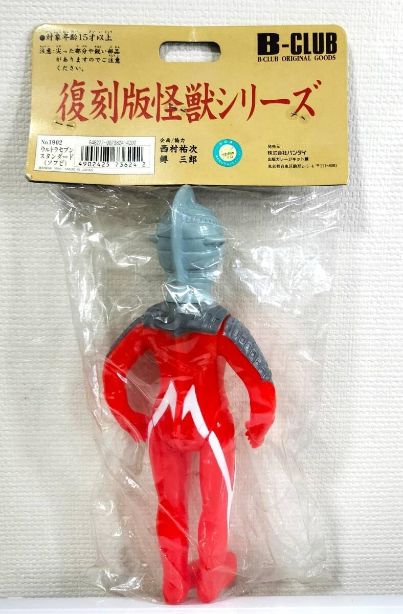 ブルマァク ウルトラセブン 復刻版 ブルマァク BULLMARK/ソフビ/ブルトイB／O歩行シリーズソフビ製復刻版