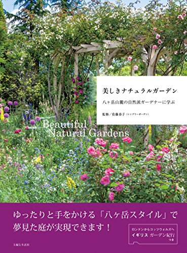 オライリー 無料電子書籍 美しきナチュラルガーデン バイ