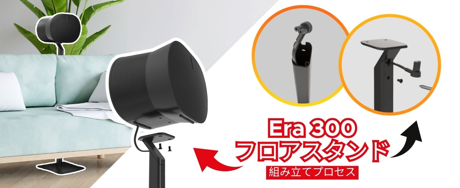 Amazon | ERA300 フロアスタンド、プレミアムメタルデザイン、ツイン