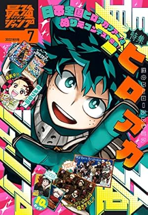 Amazon.co.jp: 最強ジャンプ 2024年4月号 eBook : 最強ジャンプ編集部
