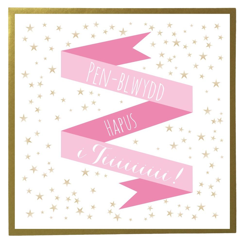 Claire Giles Greeting Cards, Welsh Happy Birthday Card, Penblwydd Hapus, Coloured Balloons Design Birthday Greeting Card