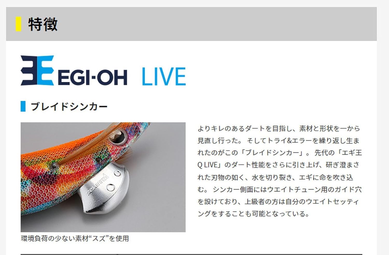 YAMASHITA Egi King Live Shallow Squid Lure, No. 3.5, 0.7 oz (19 g) Lure