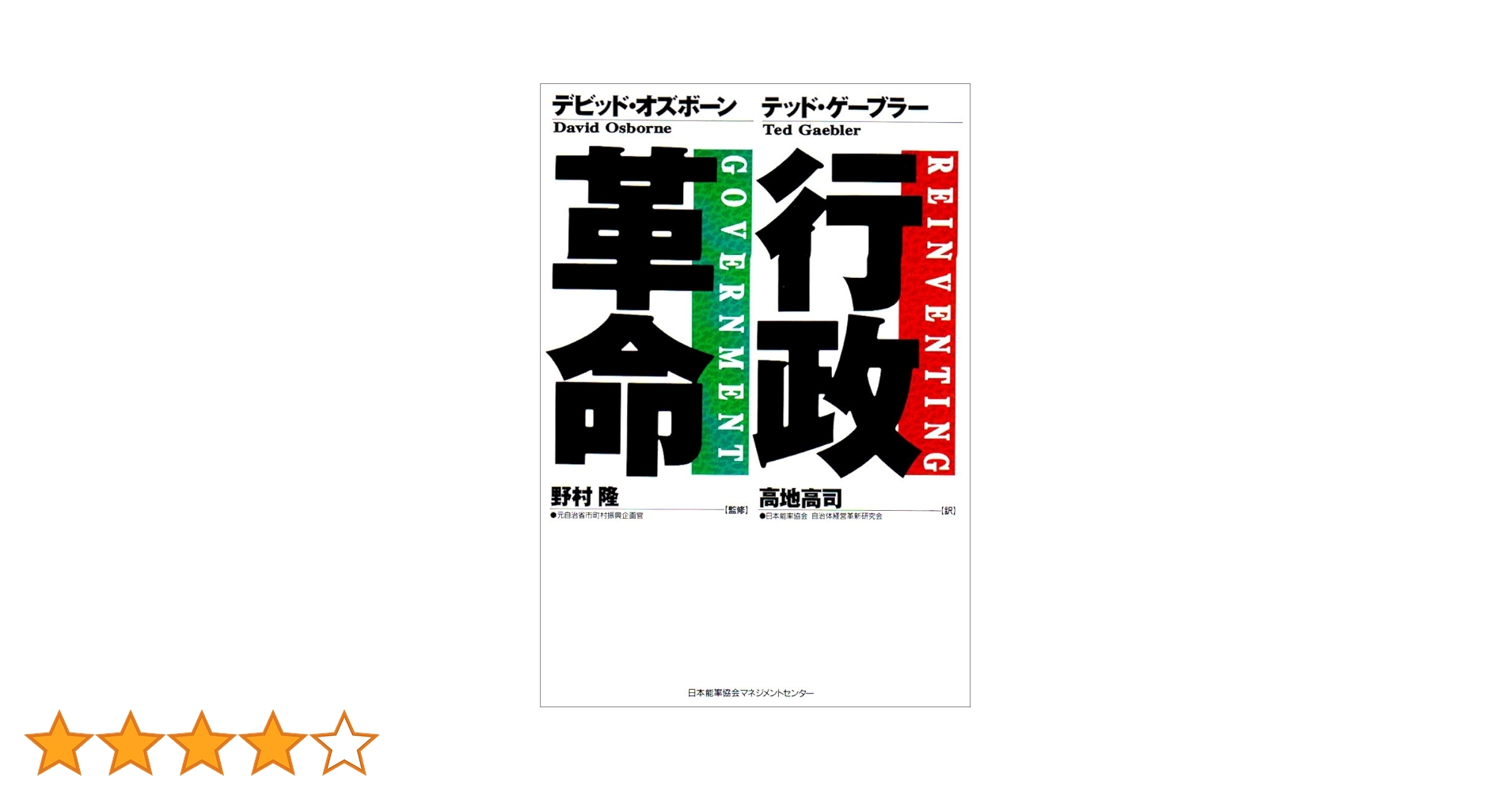行政法 行政法I 現代行政過程論〔第5版〕 (単行本) | 大橋 洋一 |本