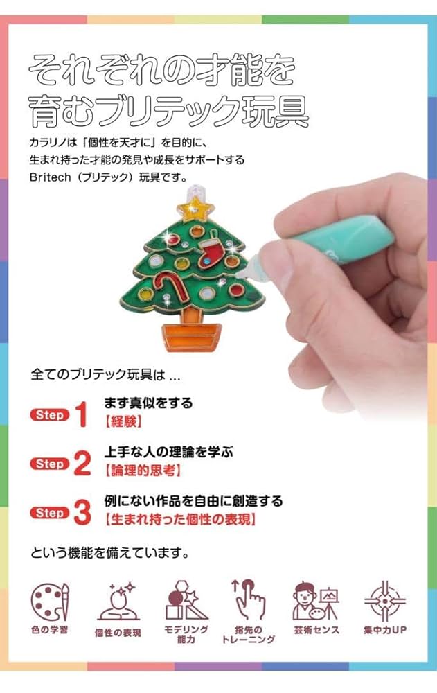 【公式】 カラリノ アート × 知育 おもちゃ おえかきセット DIY Amazon | 公式 カラリノ アート × 知育 おもちゃ おえかきセット