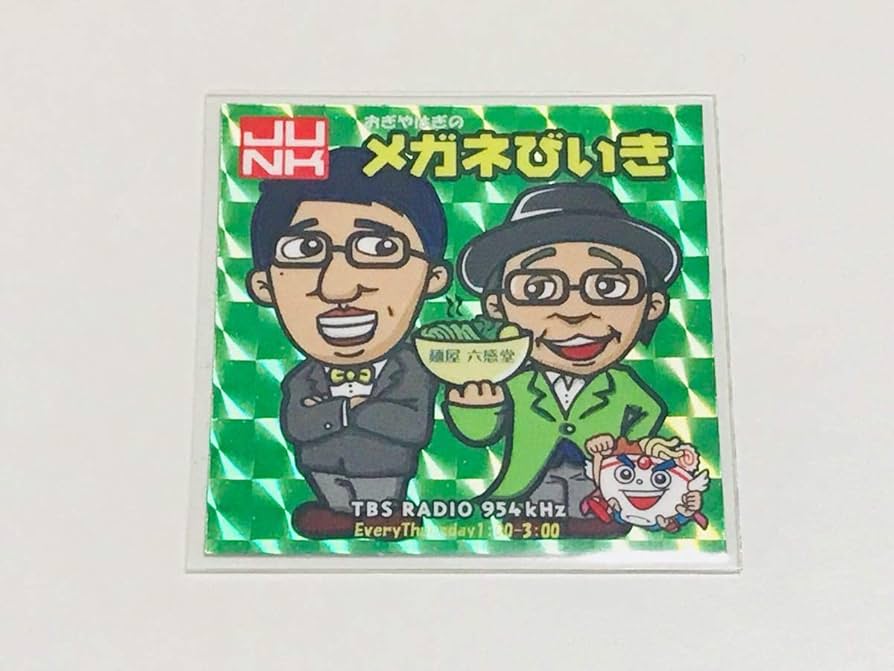 おぎやはぎのメガネびいきステッカー Amazon.co.jp: ラーメンラリー 六感堂 5周年 メガネびいき 緑プリズム