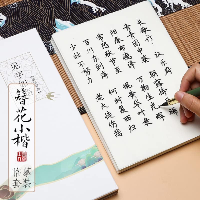 QianKao Calligraphy Practice Copybook chinese ancient books copy 簪花小楷毛笔字帖练字专用钢笔式毛笔临摹作品纸手写唐诗宋词毛笔(1Pcs 【唐诗【100张/包】 字帖+礼盒+钢笔式毛笔+不含墨水】)