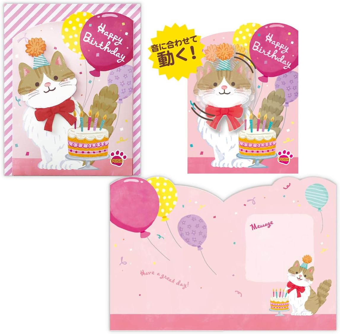 Hallmark Birthday Card Music Box Card Moving Cat 829773