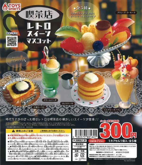 Amazon.co.jp: Nekoposu No Toys Spirits Gacha Coffee Shop Retro