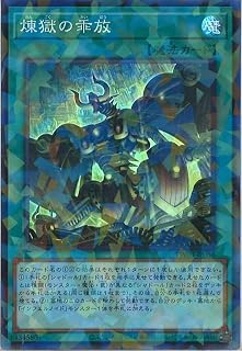 煉獄の乖放 TW03-JP066 スーパーパラレル