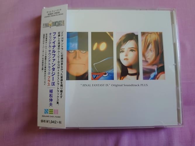 【中古】「未使用品」［CD］FINAL FANTASY IX Original Soundtrack PLUS Nobuo Uematsu, Emiko Shiratori, Kunihiko Kurosawa, Haruo Kondo