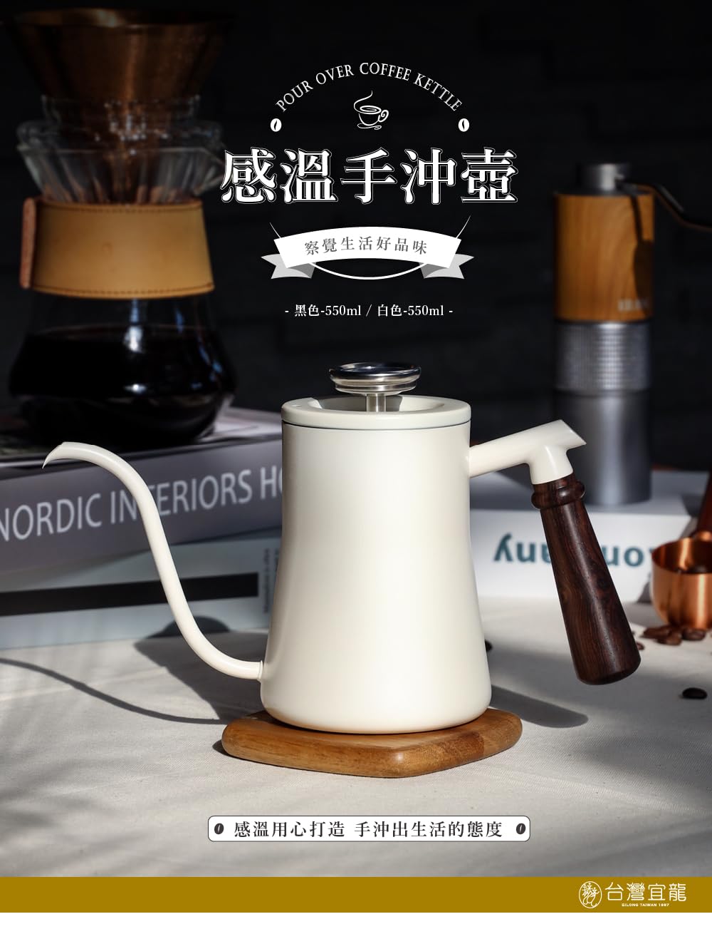 Taiwan Eilong THERMOMETRY POURING COFFEE POT (550ML) (White Color)