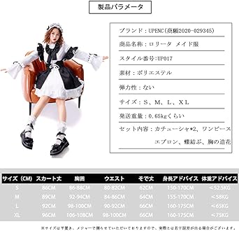 Amazon Upenc メイド服 ワンピース ロリータ 長袖 ハロウィン 仮装 レディース カチューシャ2種 エプロン イベント パーティー 可愛い フリル 贅沢6点セット Xl コスプレ 仮装 通販