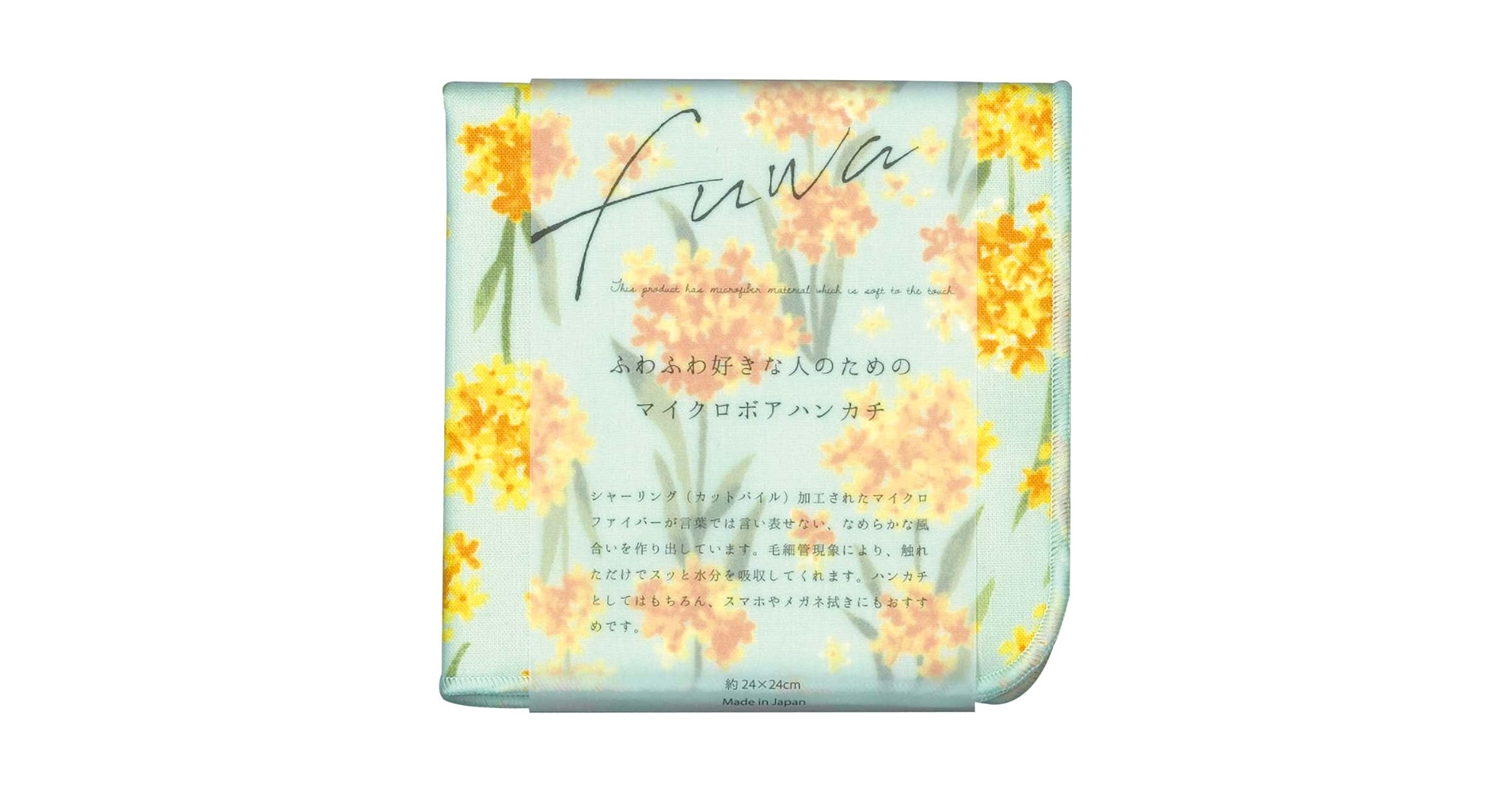 Amazon.co.jp: コージカンパニー FUWAマイクロボアハンカチ