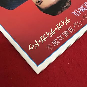 ♡宝塚「歌劇」1995年　12冊セット 1995年 宝塚歌劇団 歌劇 12冊セット - メルカリ