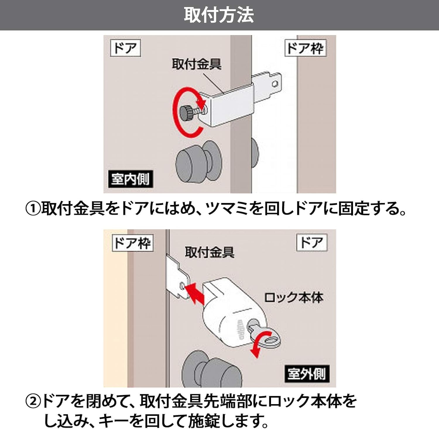 内開き扉用室内錠 スタンダード 日本製 ホワイト 4.7&times;12&times;5.5cm