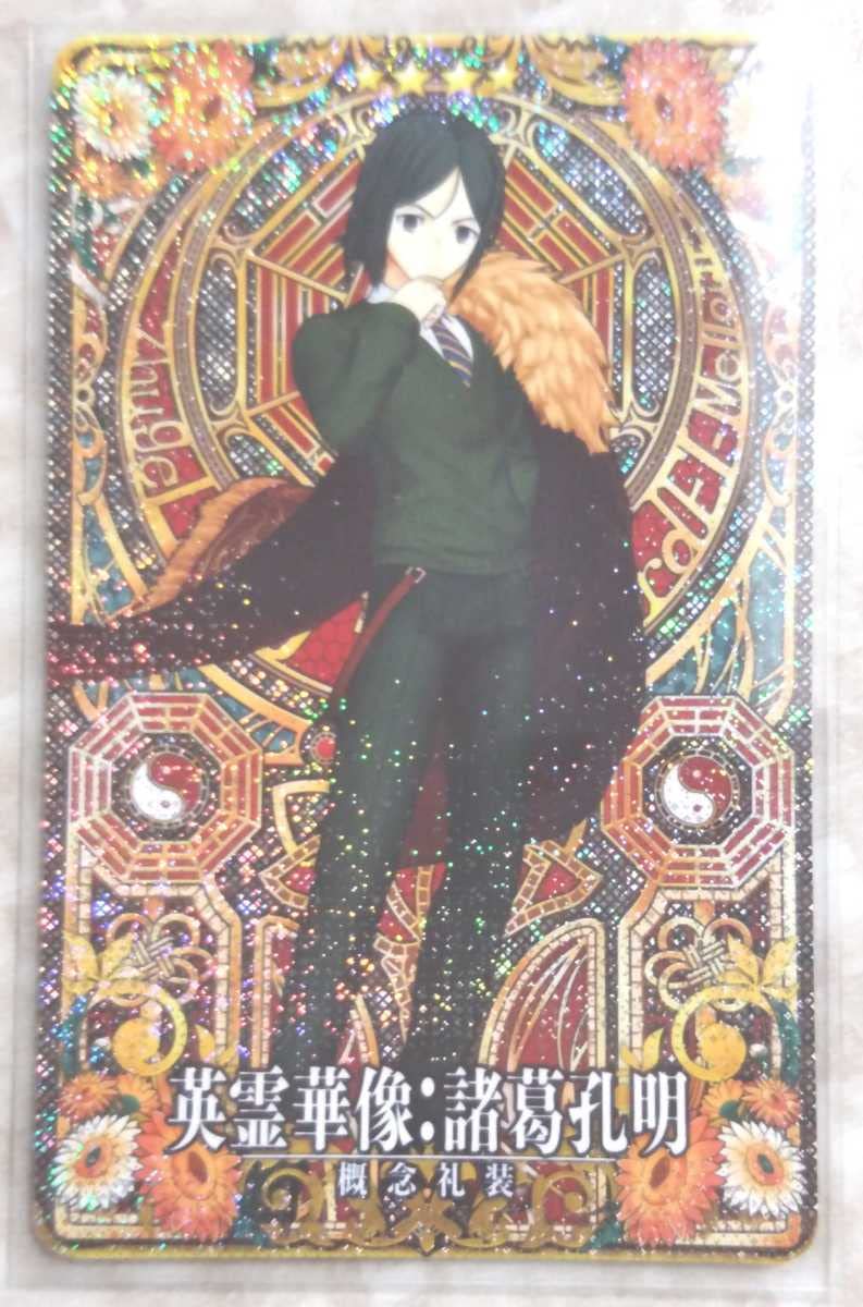 Amazon.co.jp: FGOアーケード FateGrand Order FGOAC 星5 諸葛孔明 