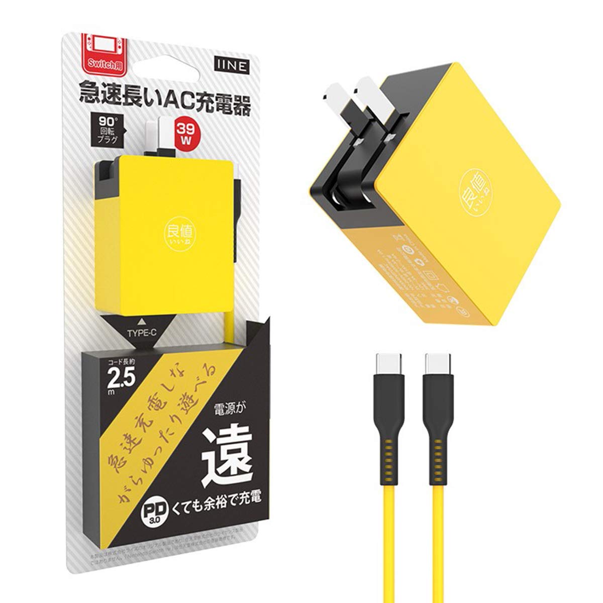 ニンテンドー Switchライト イエロー 本体 充電器