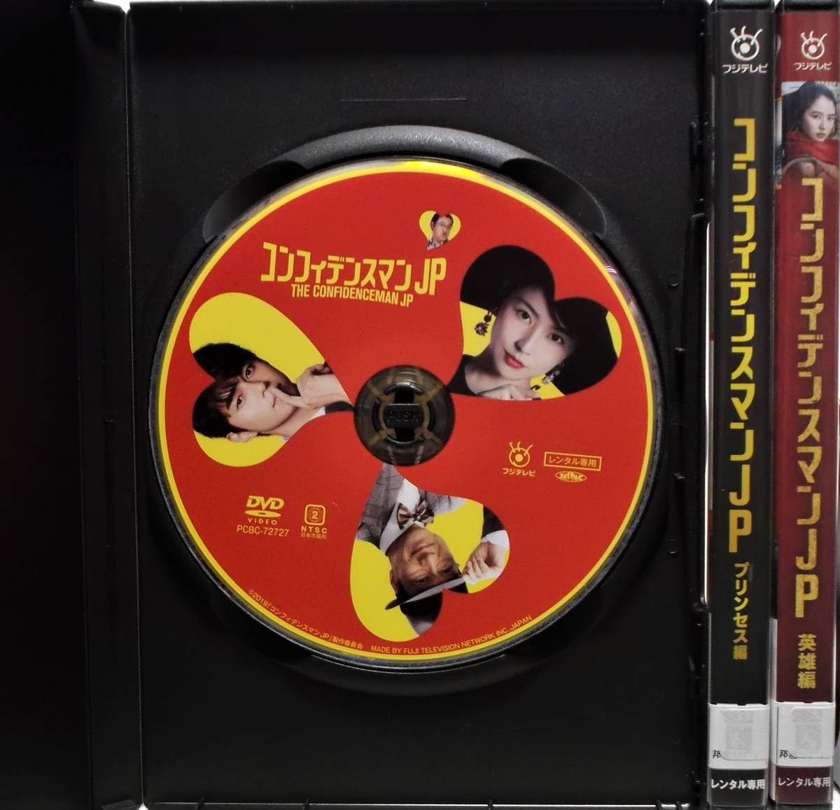 Amazon.co.jp: DVD 劇場版 コンフィデンスマンJP 全3巻セット