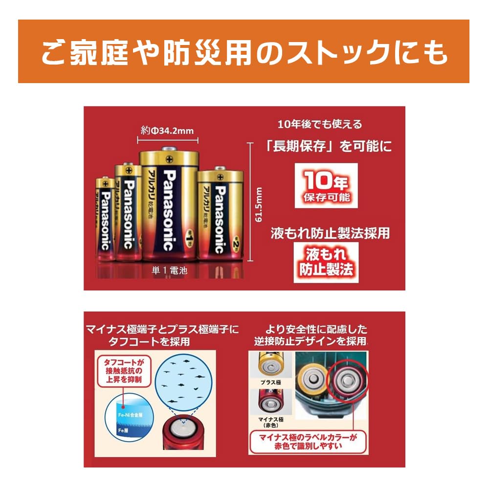 Amazon | 【5セット：計30本入】パナソニック Panasonic アルカリ