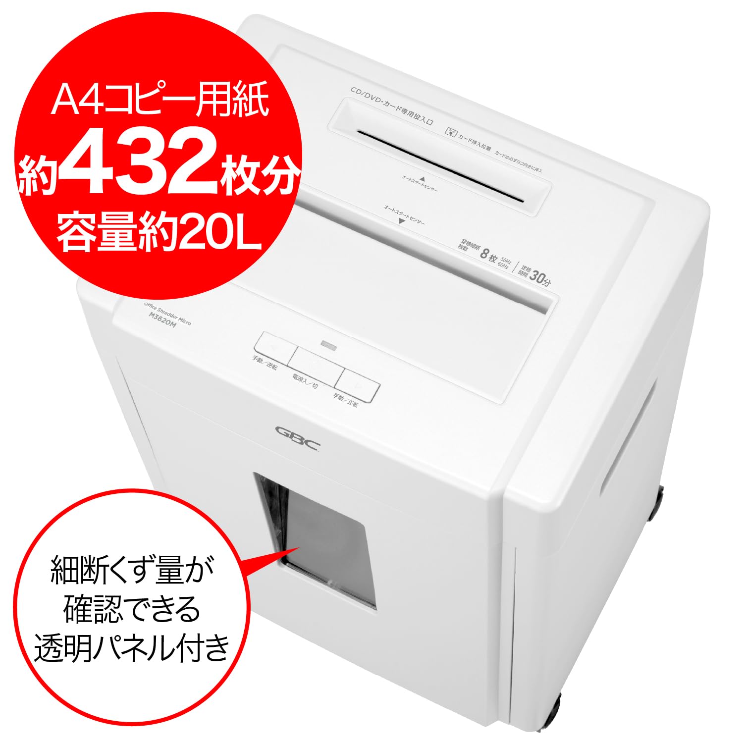 Amazon | GBC シュレッダー オフィス用 A4対応 最大9枚細断 連続使用約