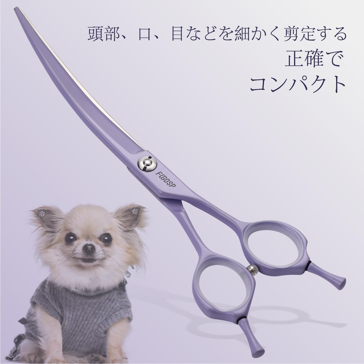 Amazon.co.jp: FOGOSP プロ仕様 カーブ ドッグ グルーミング ハサミ