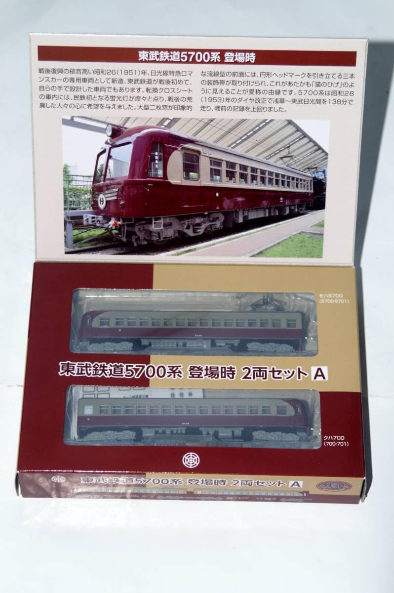 Amazon | TEC テック 鉄道コレクション 鉄コレ 東武鉄道 5700系 登場時