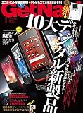 GetNavi 2011年1月号Lite版 [雑誌] ゲットナビ