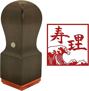 Custom Square Japanese Hanko Chop Japanese Name Stamp Wooden Seal Black