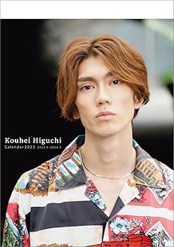 Amazon.co.jp: ハゴロモ 卓上 樋口幸平 4月始まり 2023年 卓上