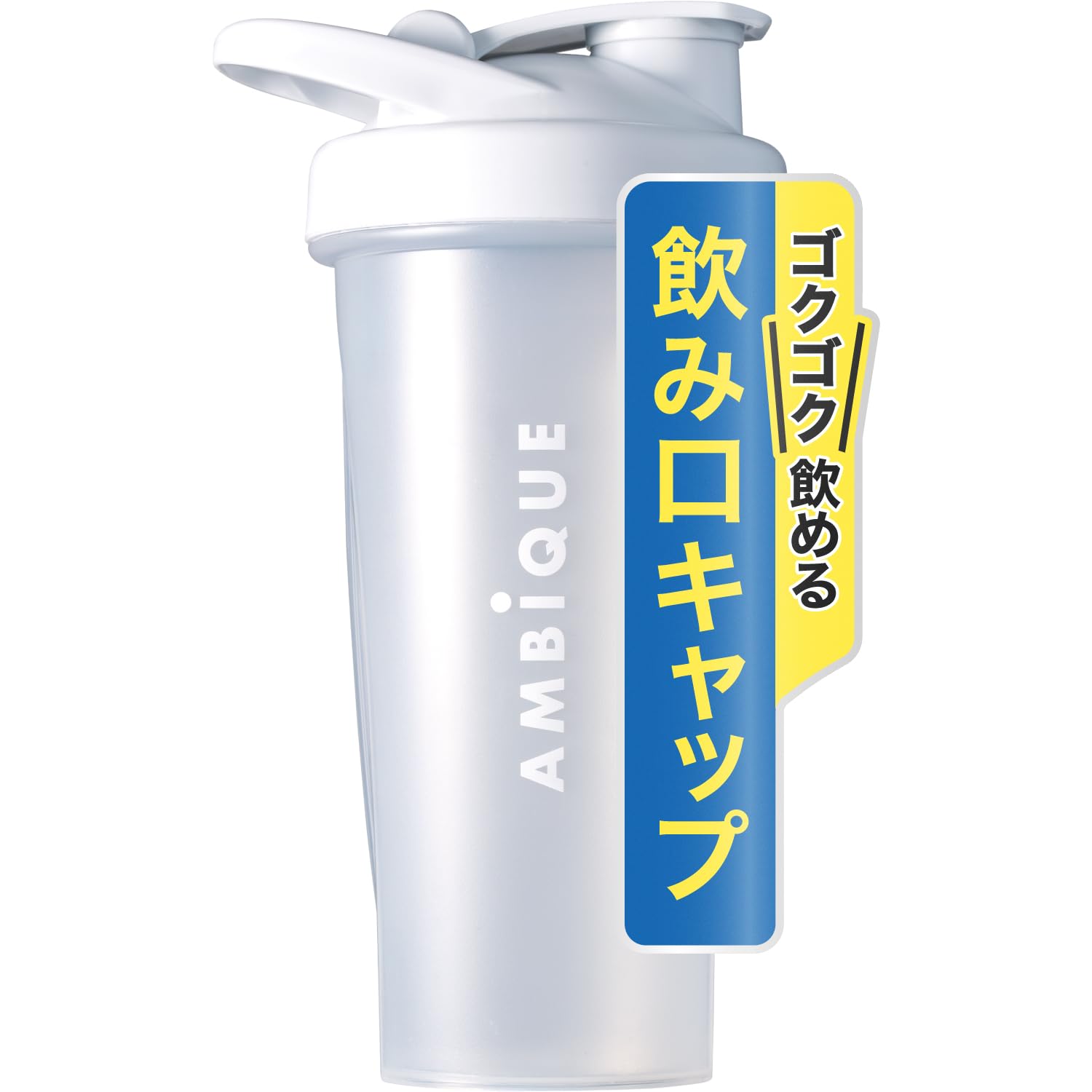 Amazon.co.jp: AMBiQUE アンビーク プロテイン シェイカー シェーカー
