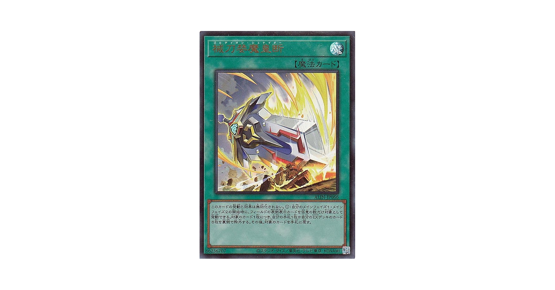 遊戯王 列王詩篇 50枚 アライアンス インサイト Amazon.co.jp: 遊戯王カード 械刀婪魔皇断(ウルトラレア