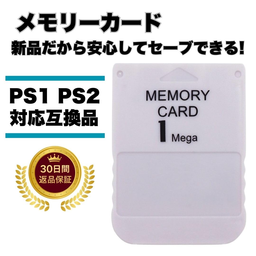 Amazon | PS1 メモリーカード プレイステーション1 プレステ1 初代