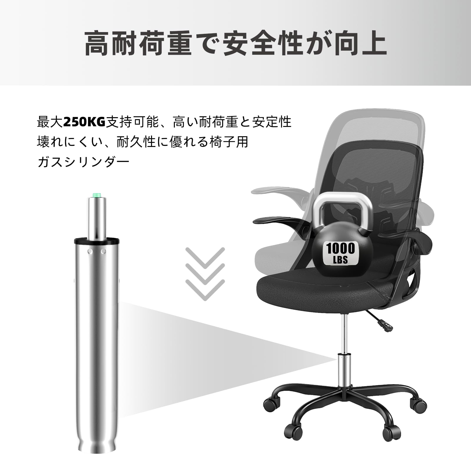 Amazon.co.jp: Sytopia 椅子専用の高耐荷重ガスシリンダー 、オフィス