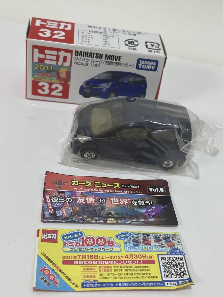 Amazon.co.jp: トミカ 32 ダイハツ ムーブ 初回特別カラー DAIHATU