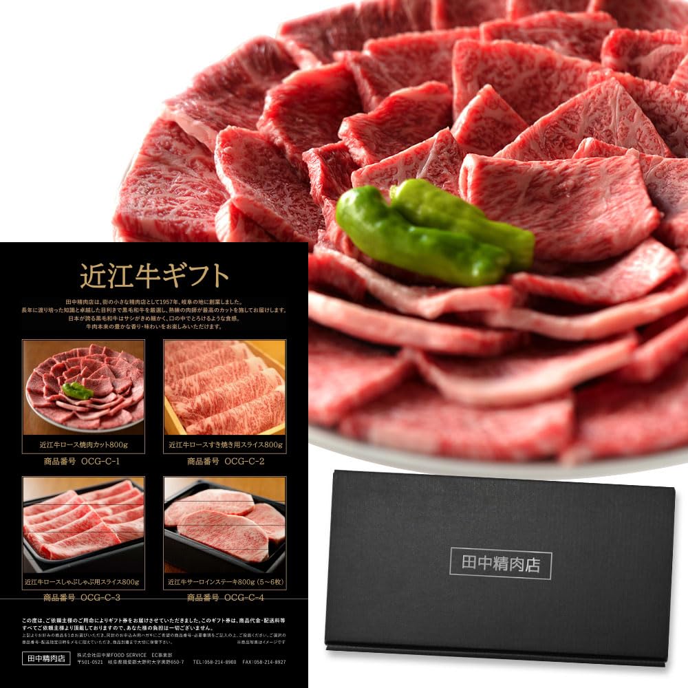 Amazon.co.jp: 肉 ギフト 近江牛 カタログギフト 20000円コース 和牛 