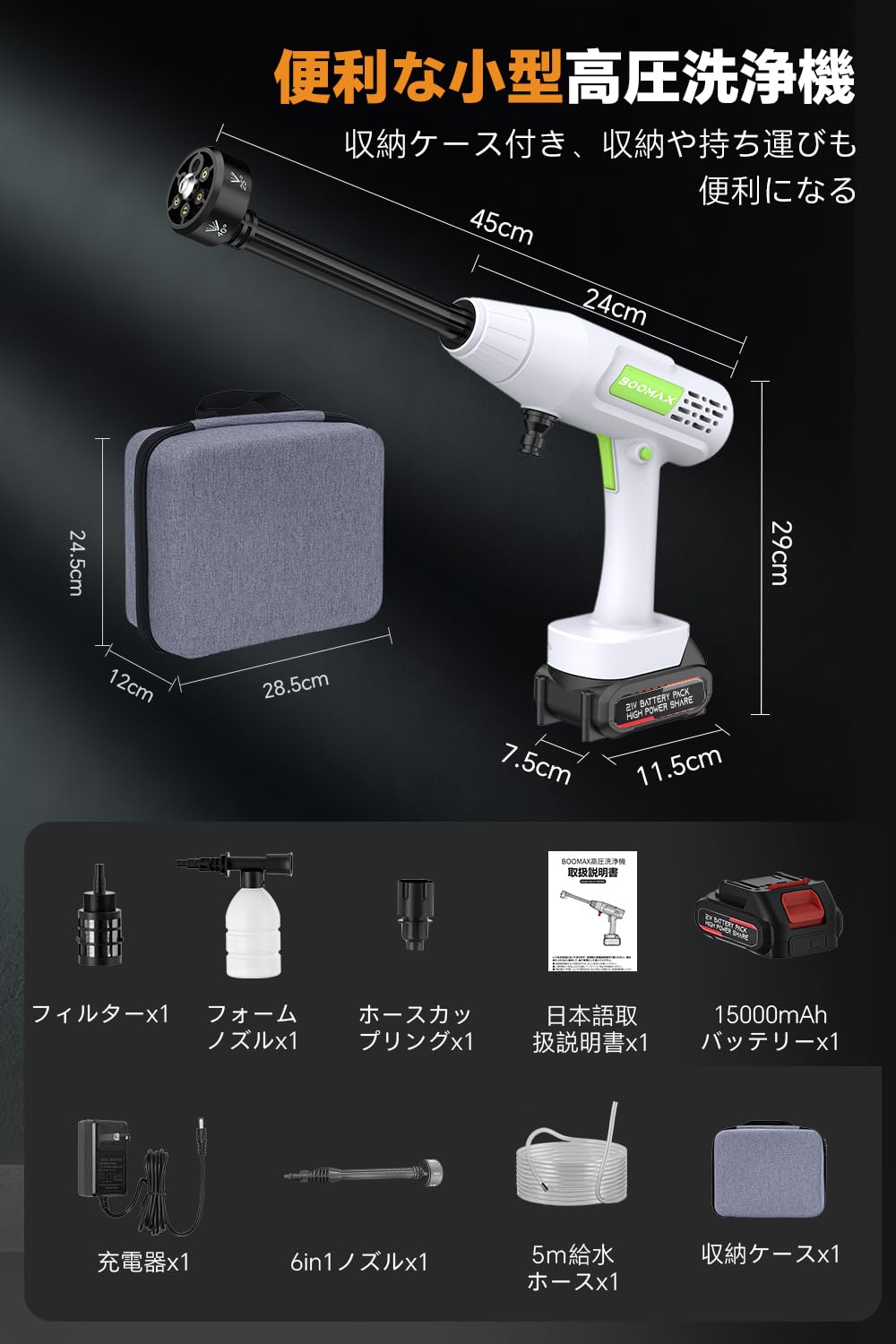 高圧洗浄機 多機能ノズル コードレス 洗車フォームモード Amazon | Boomax高圧洗浄機 コードレス USB充電式 3段階水压